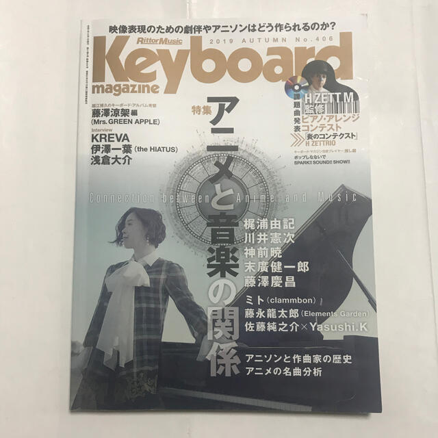 マガジン)　10月の通販　Keyboard　magazine　shop｜ラクマ　(キーボード　2019年　by　ふりてんちゃん's
