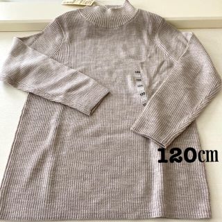 ムジルシリョウヒン(MUJI (無印良品))の無印良品　リブ編みハイネックセーター　120センチ　新品(ニット)