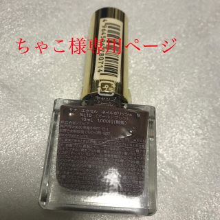 ノエビア(noevir)のエクセルネイルポリッシュ　19オールドブック(マニキュア)