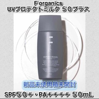 エッフェオーガニック(F organics)のエッフェオーガニックF organics UVプロテクミルク50プラス 50ml(日焼け止め/サンオイル)