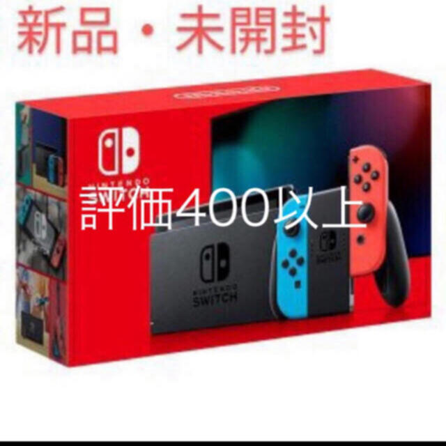 100%正規品 Nintendo Switch ネオンカラー switch 新品　送料無料　即日発送　Nintendo - 家庭用ゲーム機本体