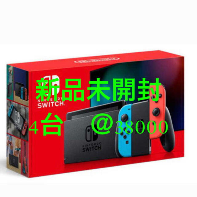 5%OFF】 新型Switch ネオン 新品未開封 4台 家庭用ゲーム機本体