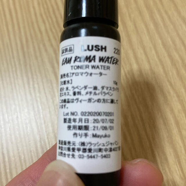 LUSH(ラッシュ)のLUSH アロマウォーター　化粧水　サンプル品 コスメ/美容のスキンケア/基礎化粧品(化粧水/ローション)の商品写真