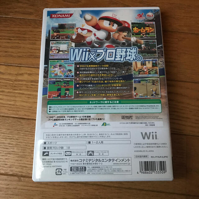 KONAMI(コナミ)の実況パワフルプロ野球Wii Wii エンタメ/ホビーのゲームソフト/ゲーム機本体(家庭用ゲームソフト)の商品写真