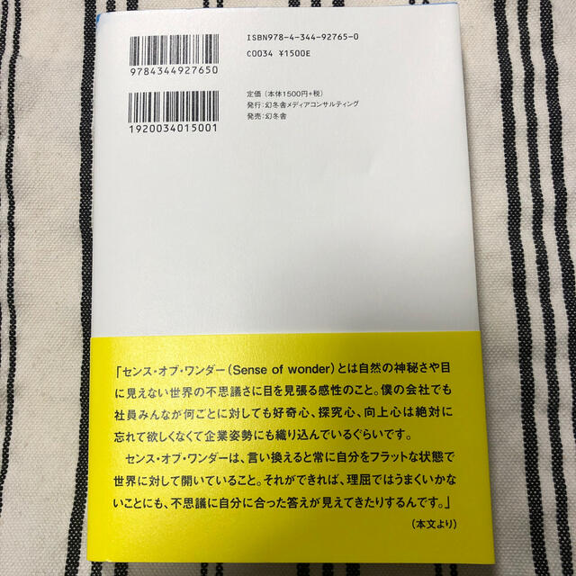 無常識ゼロベースで生きる エンタメ/ホビーの本(ビジネス/経済)の商品写真