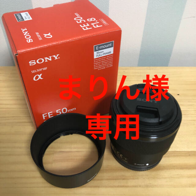 Sony sel50f18f まりん様専用 最大80％オフ通販 スマホ/家電/カメラ