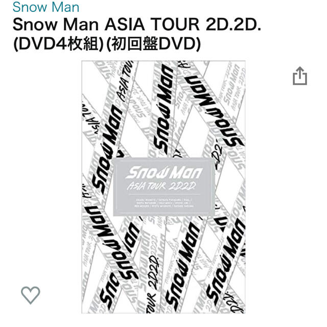 新品　SnowMan ASIA TOUR 2D.2D.(DVD4枚組 初回盤)
