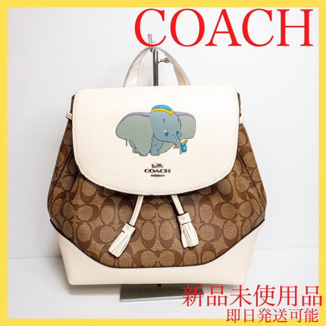 希少！新品未使用品！！大人気！　coach コーチ　ディズニー　コラボ　リュック