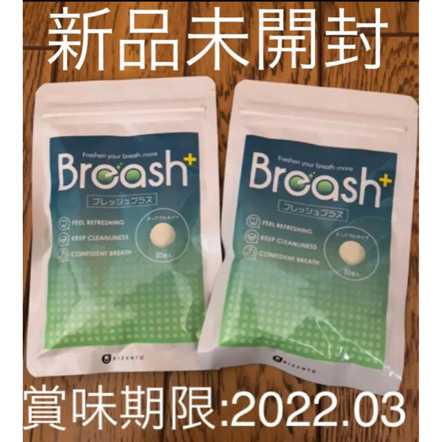 高品質通販 ブレッシュ Breash ４袋の通販 by ちはるん's shop｜ラクマ