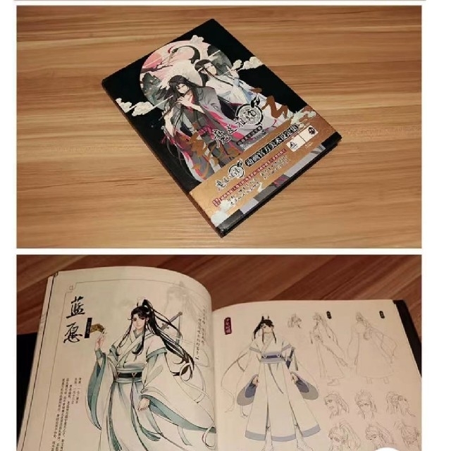 魔道祖師 アニメシリーズ 設定資料集の通販 by セイ's shop|ラクマ