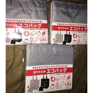 コカコーラ(コカ・コーラ)の■ 非売品 未開封 コカコーラ 折りたたみ         エコバッグ 3セット(エコバッグ)