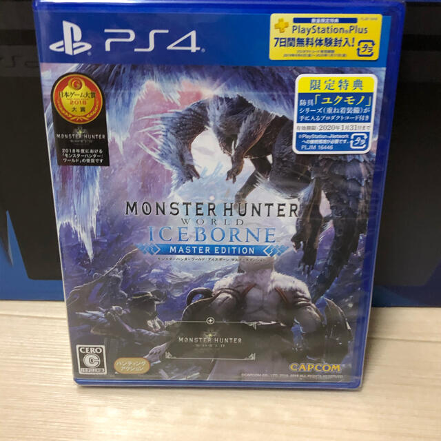 PS4 モンスターハンター　アイスボーン　1TB 3