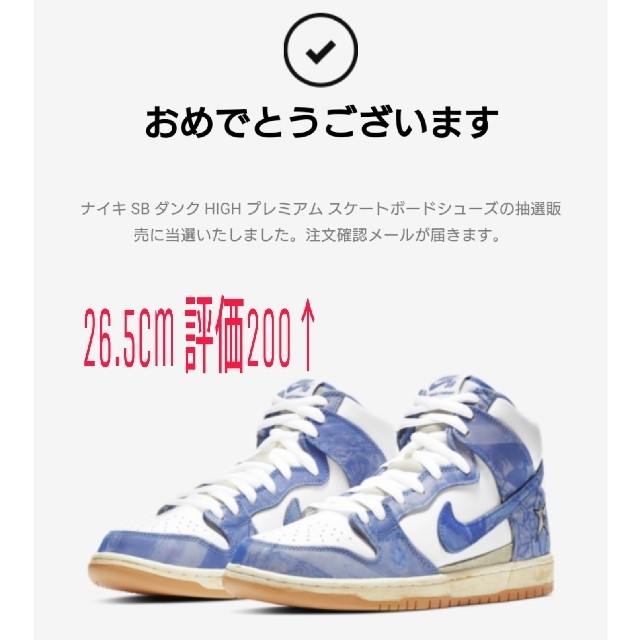 NIKE(ナイキ)の26.5cm NIKE SB DUNK HIGH カーペットカンパニー メンズの靴/シューズ(スニーカー)の商品写真