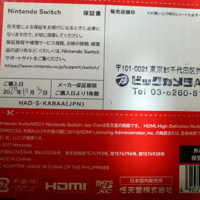 Nintendo Switch JOY-CON(L) ネオンブルー/(R) ネオ エンタメ/ホビーのゲームソフト/ゲーム機本体(家庭用ゲーム機本体)の商品写真