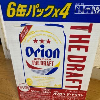 オリオンビール(ビール)