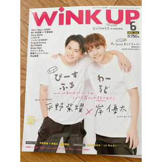 ジャニーズ(Johnny's)のWink up (ウィンク アップ) 2020年 06月号(アート/エンタメ/ホビー)