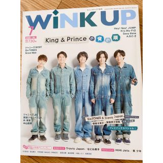 ジャニーズ(Johnny's)のWink up (ウィンク アップ) 2020年 07月号(アート/エンタメ/ホビー)