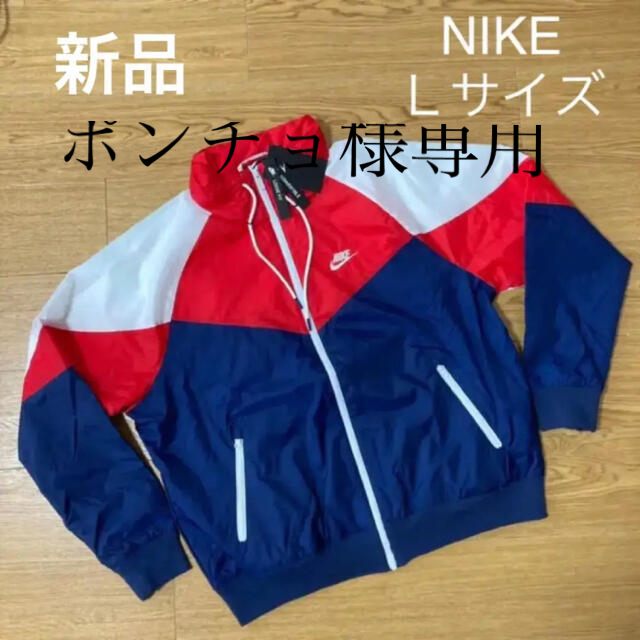 ★期間限定★ NIKEウインドブレーカー ナイロンパーカー 赤青白