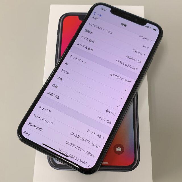 Apple(アップル)の舞 様用 スマホ/家電/カメラのスマートフォン/携帯電話(スマートフォン本体)の商品写真