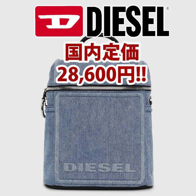 レディース正規 新品 DIESEL ロゴ ショルダー リュック ハンドバッグ 3WAY