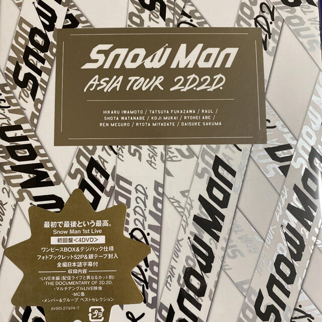 Snow Man ASIA TOUR 2D．2D．（初回盤） DVD - ミュージック