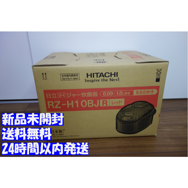 日立(ヒタチ)の圧力IHジャー炊飯器 RZ-H10BJ-R 5.5合炊き スマホ/家電/カメラの調理家電(炊飯器)の商品写真