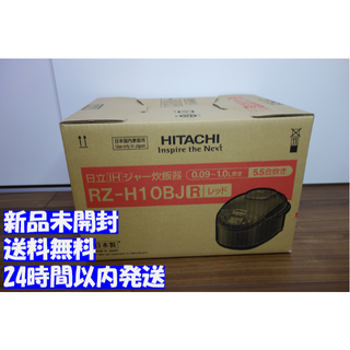 ヒタチ(日立)の圧力IHジャー炊飯器 RZ-H10BJ-R 5.5合炊き(炊飯器)