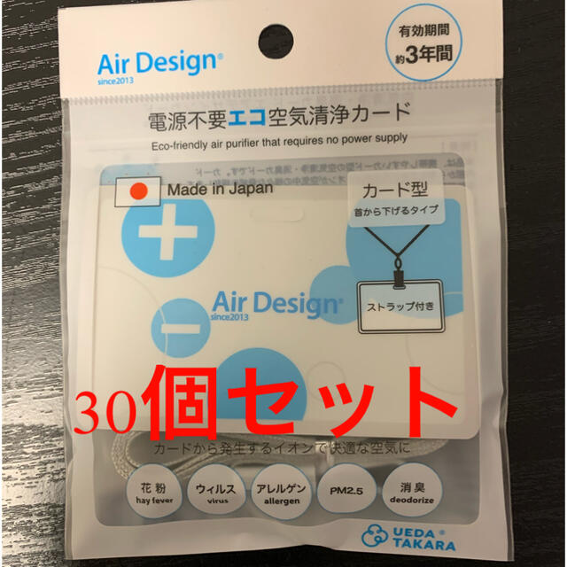 AirDesigncard エアデザインカード 新品未開封30個セットの通販 by K's