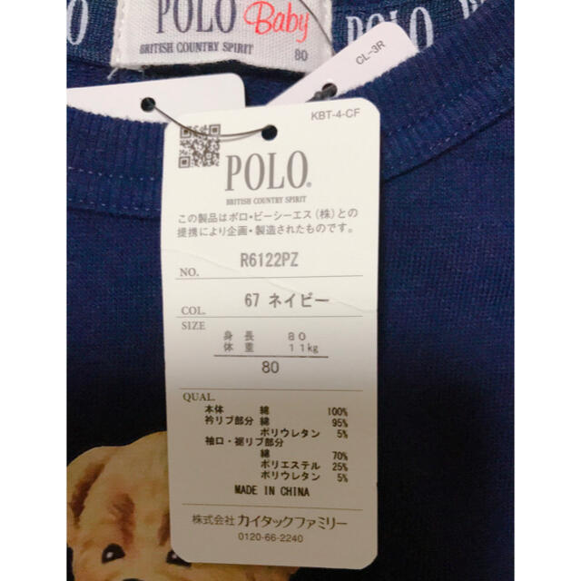 POLO Baby  トレーナー　 キッズ/ベビー/マタニティのベビー服(~85cm)(トレーナー)の商品写真