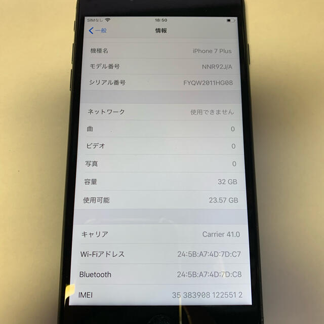 SIMロック解除済み iPhone7 Plus 32GB ブラック 3