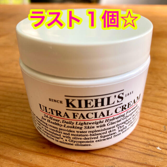 Kiehl's(キールズ)のラスト1個☆ キールズ クリーム UFC 50ml 49g コスメ/美容のスキンケア/基礎化粧品(フェイスクリーム)の商品写真