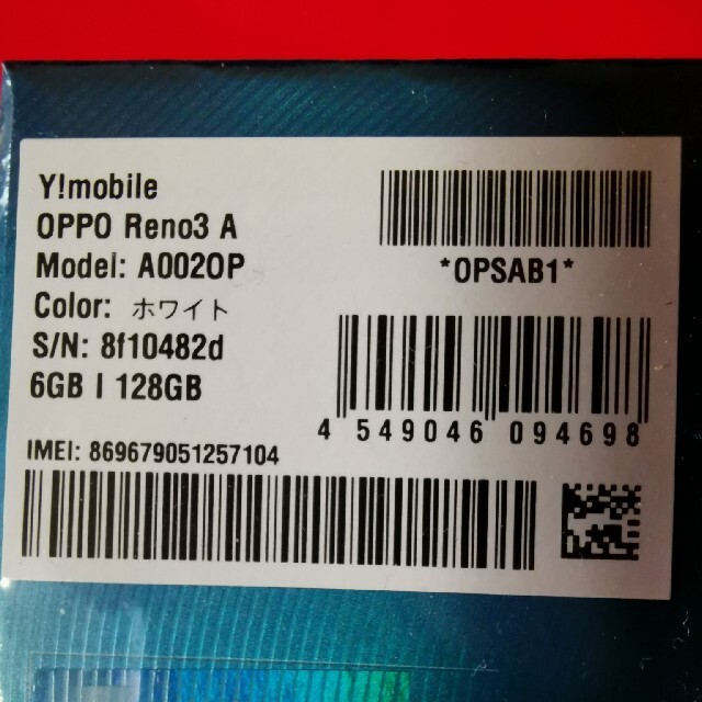 OPPO reno3a 128GB ホワイト新品未開封