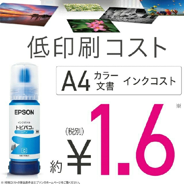 EPSON(エプソン)の新品未開封【EPSON】EW-M873T　エプソン　カラーインクジェット複合機 インテリア/住まい/日用品のオフィス用品(OA機器)の商品写真