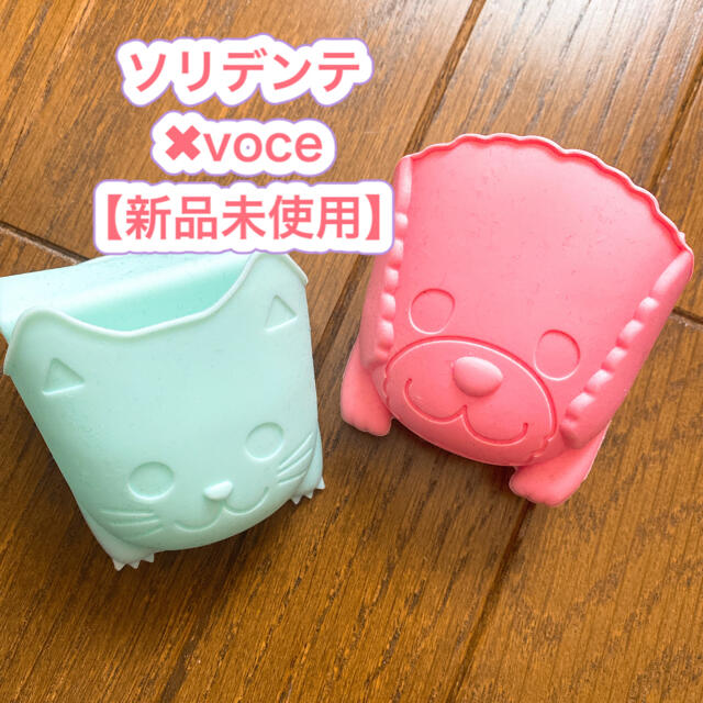 講談社(コウダンシャ)の【美品】voce ソリデンテ　メグベイビーコラボ　ワンニャングローブ　 コスメ/美容のダイエット(エクササイズ用品)の商品写真