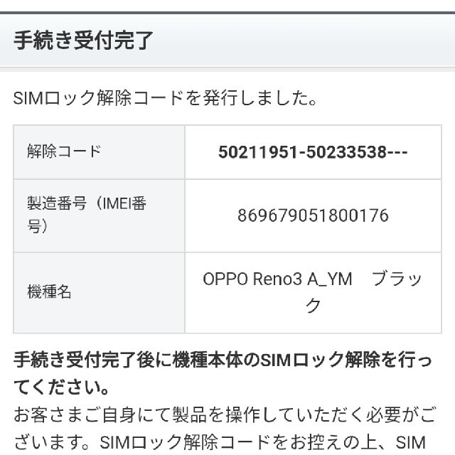 OPPO reno3a 128GB ブラック新品未開封