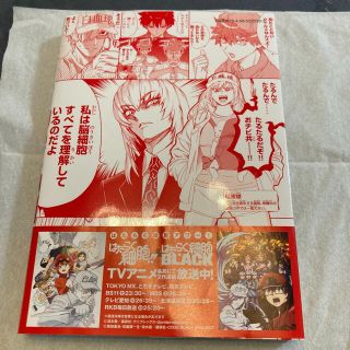 講談社 はたらく細胞 6巻 最新刊 1回読んだのみ 美品 清水茜 講談社の通販 By もんたん S Shop コウダンシャならラクマ 講談社 はたらく細胞 6巻 最新刊 1回読んだのみ 美品 清水茜 講談社の通販 By もんたん S Shop コウダンシャならラクマ