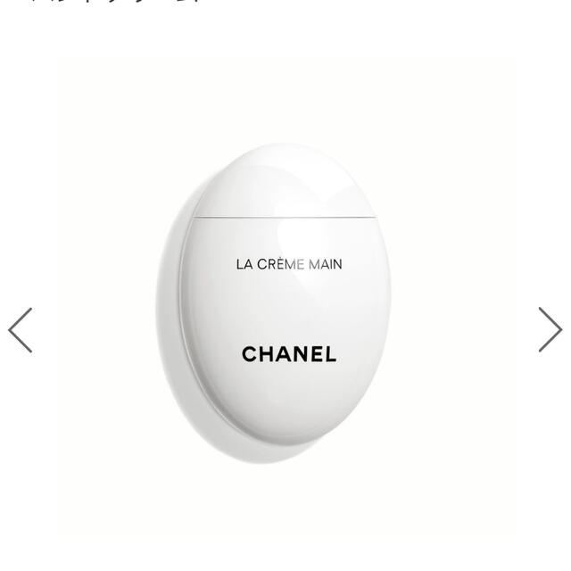 CHANEL(シャネル)の【A様専用】シャネル　ラ クレーム マン　ハンドクリーム　50ml コスメ/美容のボディケア(ハンドクリーム)の商品写真