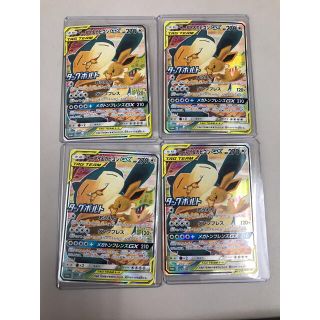 ポケモンカード　イーブイ\u0026カビゴンGX SA　プロモーションカード