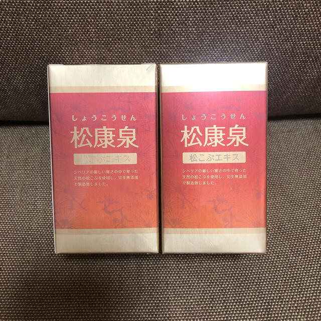 松康泉　２つセット食品/飲料/酒