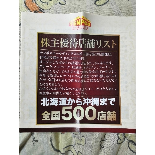 ★最新　ステーキのあさくま　株主優待　12000円分有効期限は2022630迄