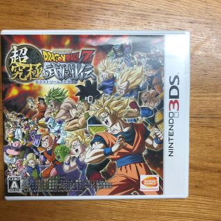 ドラゴンボールZ 超究極武闘伝 3DS(携帯用ゲームソフト)