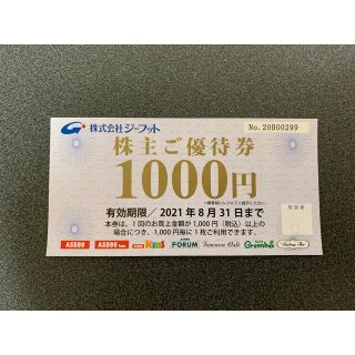 アスビー(ASBee)の【らいおん様専用】ジーフット　株主優待券　1000円分(ショッピング)