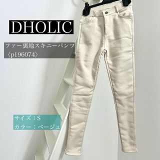 ディーホリック(dholic)の【新品・未使用】DHOLIC ファー裏地スキニーパンツ(スキニーパンツ)