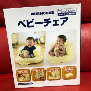 ミキハウス(mikihouse)のミキハウス　エアー　ベビーチェア(その他)