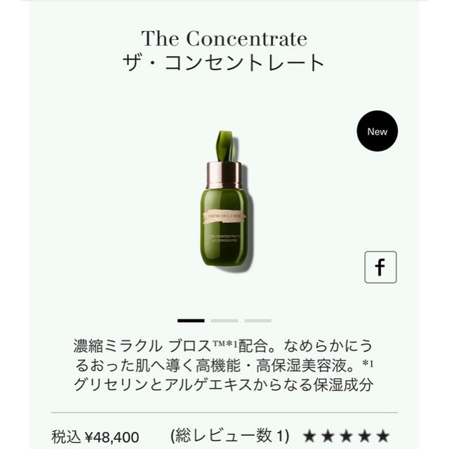 DE LA MER(ドゥラメール)のLA MERドゥ・ラ・メール試供品サンプル5点セット売りつくし限定タイムセール コスメ/美容のスキンケア/基礎化粧品(美容液)の商品写真