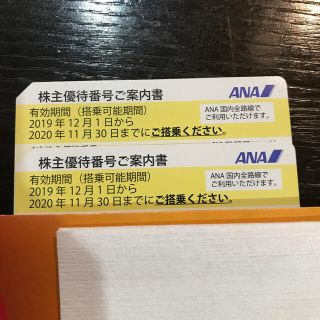 エーエヌエー(ゼンニッポンクウユ)(ANA(全日本空輸))のANA 株主優待　2枚セット(その他)