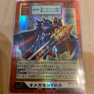 オメガモン Xの通販 57点 フリマアプリ ラクマ オメガモン Xの通販 57点 フリマアプリ ラクマ