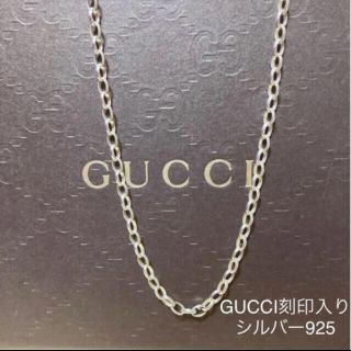 グッチ(Gucci)のGUCCI刻印入りチェーンネックレス(ネックレス)