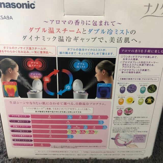 新品未使用PanasonicナノケアスチーマーEH-CSA9Aピンク調 新品未使用PanasonicナノケアスチーマーEH-CSA9Aピンク調