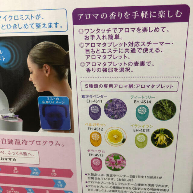 新品未使用PanasonicナノケアスチーマーEH-CSA9Aピンク調 新品未使用PanasonicナノケアスチーマーEH-CSA9Aピンク調